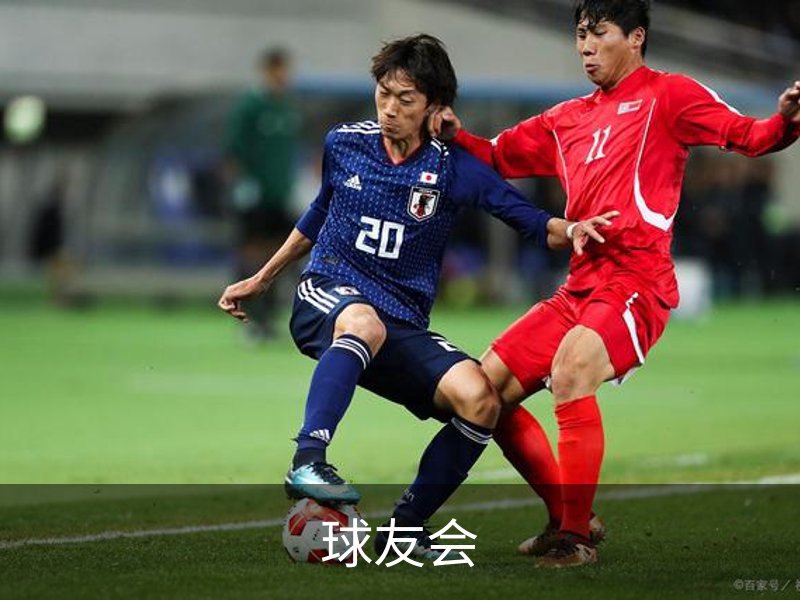 关于球友会